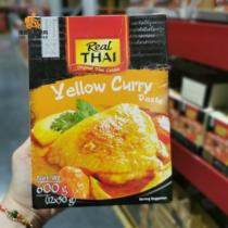 Thai imported Reiltai yellow curry sauce 50g * 12(600g) hot pot base material Shanghai Sam shop