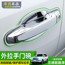 08-21 Toyota land cool Luze outer handle door bowl accessories Land patrol LC200 door handle modification parts