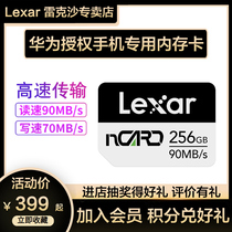 Lexar NM Huawei memory card 256G memory card adaptation Huawei Mate20 30 P30 PRO mobile phone expansion NCRD card reader nova5pro 6s