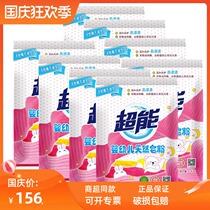 Super baby natural soap powder 1kg * 8 bags of washing powder baby mild whole box