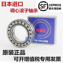 Imported bearings Japan NSK bearings 23132 CAMKE4 3053732 CAME4 CDE4 S11 C3 K