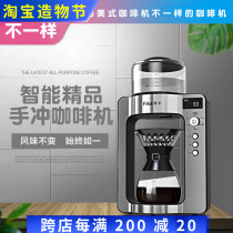 Fika automatic electric hand-made coffee maker Intelligent analog hand-made appliance set Home office coffee machine