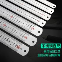 Stainless steel ruler 1 meter ruler thickened long steel ruler 30cm 50 60 1 5 m 2 m tie chi zi 150mm