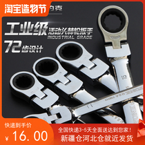 York Event Head Quick Wrench Ratchet Wrench Automatic Wrench Gill Wheel Wrench Dual-use Wrench Wrench Suit