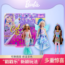 Barbie doll surprise color blind box bubble water doll series butterfly fairy mermaid girl toy GXY20