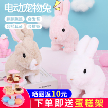  Bunny simulation electric pet plush childrens toys can walk and jump Little white rabbit girl doll birthday gift