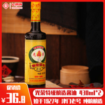 Tianjin Limin Glorious Premium Soy Soy Soy Sauce 430ml * 2 Bottles of Household Commercial Soy Sauce Fresh Soy Sauce