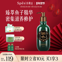 Spes caviar shampoo wash suit soft nourishment anti-frizz repair scalding damaged bright fragrance