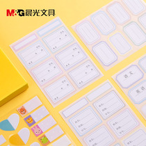 Morning light waterproof name sticker Self-adhesive book sticker Childrens mouth paper handwritten note name memo classification sticker cup