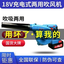 Dongcheng 18V Lithium electric hair dryer DCQF28B industrial grade powerful blowing suction blower brushless dust blowing Dongcheng