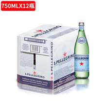 San Peilu sparkling water gas-containing mineral water large bottle 750ml*12 bottles full box of glass bottles imported alkaline water