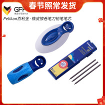 Pelikan Bailijin Germany pencil correction core for children with pencils rubber roller knife cute cartoon