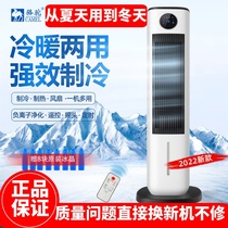Camel cooling and warm dual-use air conditioning fan for home cooling fan water cooling tower moving remote control cooling fan heating in winter