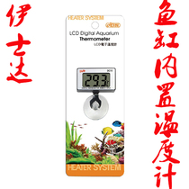 ista Istada thermometer I-623 LCD electronic display built-in thermometer thermometer