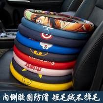 Car steering wheel cover winter plush men and women Korean cute four seasons Universal short velvet car handle public cute
