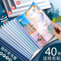 Textbook Draw Rod Book Leather Elementary School First Grade Packs Book Shell Plastic Cover Environmental Protection Book Cover Kit Full of 3rd grade