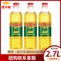 Golden Dragon Fish Soybean Oil 900ml * 3 Salad Oil Edible Oil Barreled Household Small Bottle Dormitory Wholesale Soybean Oil Class I