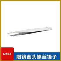 Stainless Steel Tweezers Straight Head Tweezers Glasses Accessories Tweezers Glasses Screw Tweezer Clips Screw DIY Small Work
