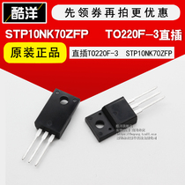 Chip STP10NK70ZFP straight plug TO220F-3 P10NK70ZFP integrated circuit IC