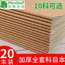 Mary junior high school student Wrong Question book notebook English book junior high school student subject composition text 400 grid horizontal line exercise book error correction language Mathematics Physics Chemistry political homework book