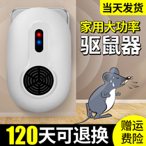 Electronic Cat mouse repellent ultrasonic high-power capture to catch mice to drive out anti-rodent and anti-rodent artifact home indoor