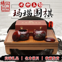 High-end natural double-sided convex agate go set rosewood solid wood go pot Backgammon to send childrens leadership gifts