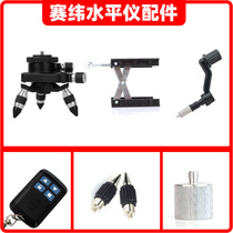 Saiwei level accessories Lifting platform Three-legged metal translation base Shake handle adapter support small foot spiral