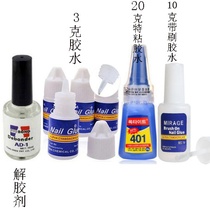 (5 loaded) Mejia special glue fake nail glue Gel Hydrolysis Gel DIY glue meme A high viscosity drilling glue