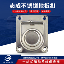 Zhicheng floor buckle car ship Susco stainless steel floor buckle car speedboat yacht fishing boat accessories