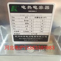 Hangzhou Keang brand electric heating capacitor RFM0 75-1000-1S water-cooled capacitor electric furnace special reinforced type