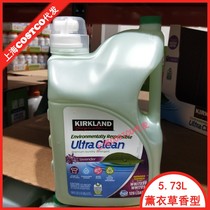 Shanghai Costco market opening guest USA Kirkland Cockland laundry detergent 5 73L lavender fragrance
