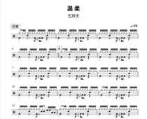 (139) May-Tenderness Shelf Drum Jazz Drum original drum spectrum pop music