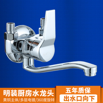 All copper kitchen surface faucet hot and cold hanging wall type vegetable washing sink basin washing pool rotatable mixing valve household