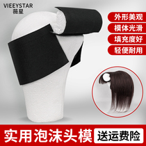 Wig headform Foam head dummy head Window display Wig hat female headform abstract white prop foam head