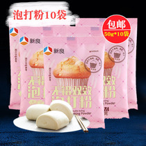 Xinliang hundred diamonds double-effect aluminum-free baking powder baking cake fritters leavening agent buns yeast powder family household
