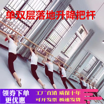 Single double-layer dance rod fixed dancing room classroom household professional leg-pressing equipment practicing female lifting and dropping dry