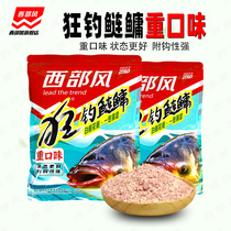 Western Wind 2022 New Rave Silver Carp Silver Carp White Silver Carp Bighead Bighead Bighead Bighead Bighead Heavy Taste Strong Fishy Stink Fish Food