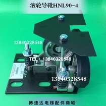 Bolint elevator roller guide shoe wheel HNL90-4 Roller guide shoe HNL90-4