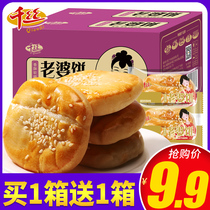 Thousand silk wife cake whole box of old-fashioned handmade pastries Specialty casual snacks snacks Delicious breakfast bread
