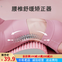 Lumbar soothing lumbar stretcher spine correction cervical spine exercise back extension yoga relaxation frame lumbar back support