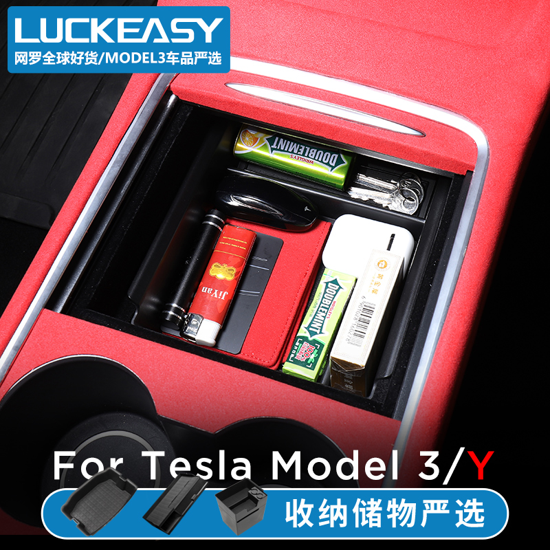 Suitable for 2021 Tesla model3 central control storage box tesla modely storage classification storage box