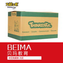 Y101 class remotely set