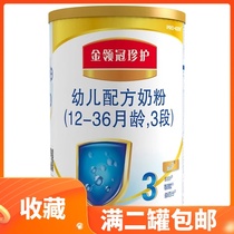Yili Jin Lingguan Zhenhe 3 Section 405g canned 1-3 years old child milk powder 22 years 3 months