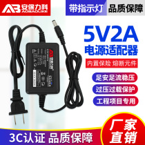 5V2A power adapter fiber transceiver monitoring test attendance machine router 5v2a DC switch transformer