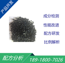 Polyurethane particle formula analysis High strength wear resistance Low temperature resistance Thermoplastic component detection Product development