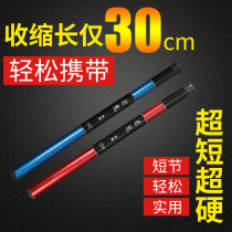 GRP super short hand rod shrink 30cm pocket small hand lever short section pocket fish rod portable stream rod fishing rod