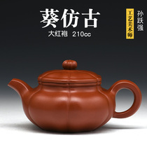 Sun Yueqiang original mine Dahongpao purple sand pot small famous family full handmade teapot boutique sunflower antique 210cc