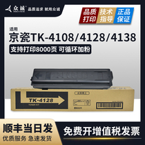 The application of Kyocera 2010 compact 1800 TK4128 2011 4118 ink cartridges TASKalfa1801 2211 2210 copier toner
