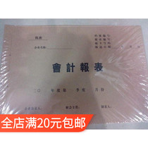 Financial Supplies Haolixin Shenzhen Unified Corporate Accounting Statement A3 kraft Paper Statement Cover 25 Package