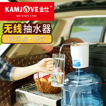 KAMJOVE P-05 wireless water pump Water bucket Automatic water dispenser Car water dispenser Water pump